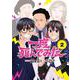 一度死んでみた②(LINEコミックス) [コミック]