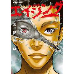 エイジング―80歳以上の若者が暮らす島― 1-12巻セット 中古 予約商品 エイジング80歳以上の若者が暮らす島 1～12巻 漫画