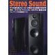 季刊 Stereo Sound No.216（秋号） [ムックその他]