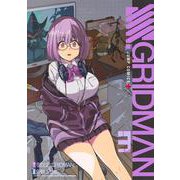 SSSS.GRIDMAN 3（ジャンプコミックス） [コミック]