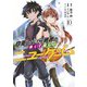 自重しない元勇者の強くて楽しいニューゲーム 10(ヤングジャンプコミックス) [コミック]