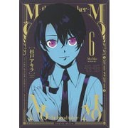 MoMo―the blood taker― 6(ヤングジャンプコミックス) [コミック]