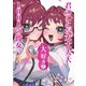 君のことが大大大大大好きな100人の彼女 3(ヤングジャンプコミックス) [コミック]