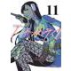 ノー・ガンズ・ライフ 11(ヤングジャンプコミックス) [コミック]