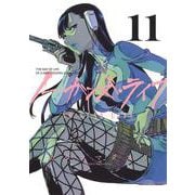 ノー・ガンズ・ライフ 11(ヤングジャンプコミックス) [コミック]