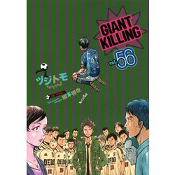 ヨドバシ Com Giant Killing 56 モーニング Kc コミック 通販 全品無料配達