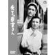 秀子の車掌さん [DVD]