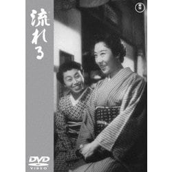 流れる [DVD]