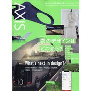 AXIS (アクシス) 2020年 10月号 [雑誌]