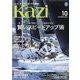 KAZI (カジ) 2020年 10月号 [雑誌]