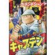 グランドジャンプむちゃ 2020年 9/30号 [雑誌]