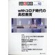 月刊 高校教育 2020年 10月号 [雑誌]