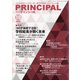 月刊 Principal (プリンシパル) 2020年 10月号 [雑誌]
