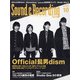 Sound & Recording Magazine (サウンド アンド レコーディング マガジン) 2020年 10月号 [雑誌]