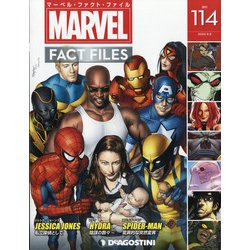 マーベル・ファクト・ファイル 2020年 9/8号 [雑誌]