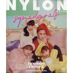 NYLON JAPAN (ナイロンジャパン) 2020年 10月号 [雑誌]
