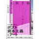 美術手帖 2020年 10月号 [雑誌]