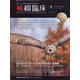 補綴臨床 2020年 09月号 [雑誌]