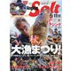 アングリングソルト 2020年 11月号 [雑誌]