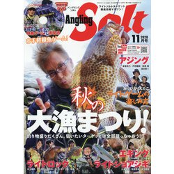 アングリングソルト 2020年 11月号 [雑誌]