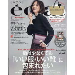 eclat (エクラ) 2020年 10月号 [雑誌]