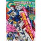 GUNDAM A (ガンダムエース) 2020年 10月号 [雑誌]
