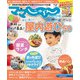 増刊 北海道じゃらん 2020年 10月号 [雑誌]