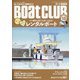 Boat CLUB (ボートクラブ) 2020年 10月号 [雑誌]