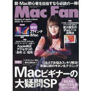 Mac Fan (マックファン) 2020年 10月号 [雑誌]