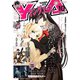 ヤングエース 2020年 10月号 [雑誌]