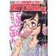 週刊漫画TIMES 2020年 9/18号 [雑誌]