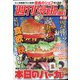 週刊漫画TIMES 2020年 9/25号 [雑誌]