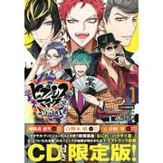ヒプノシスマイク－Division　Rap　Battle－side　D．H＆B．A．T（1）CD付き限定版(講談社キャラクターズA) [コミック]