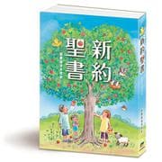 聖書　聖書協会共同訳　SI250 [単行本]