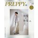 PREPPY (プレッピー) 2020年 10月号 [雑誌]