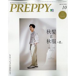 PREPPY (プレッピー) 2020年 10月号 [雑誌]