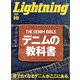 Lightning (ライトニング) 2020年 10月号 [雑誌]