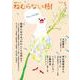 短歌ムック「ねむらない樹」vol.5 [ムックその他]
