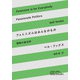 フェミニズムはみんなのもの―情熱の政治学 [単行本]