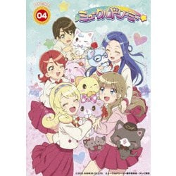 『ミュークルドリーミー』 dream.04 [Blu-ray Disc]