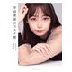 宇垣美里のコスメ愛/BEAUTY BOOK [単行本]