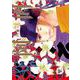 阿・吽<１２>(ビッグ コミックス) [コミック]