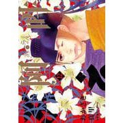 阿・吽<１２>(ビッグ コミックス) [コミック]