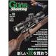 Guns&Shooting vol.18(Guns & Shooting) [ムックその他]