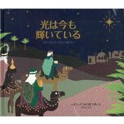 光は今も輝いている - THE LIGHT STILL SHINES - レタリングとぬり絵で楽しむクリスマス [単行本]