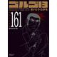 ゴルゴ13 161-G13ファイル（SPコミックスコンパクト） [コミック]