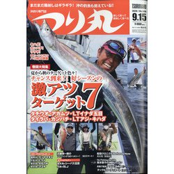 つり丸 2020年 9/15号 [雑誌]