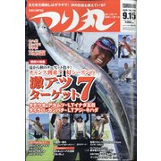 つり丸 2020年 9/15号 [雑誌]