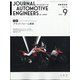 自動車技術 2020年 09月号 [雑誌]