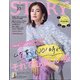 STORY (ストーリー) 2020年 10月号 [雑誌]